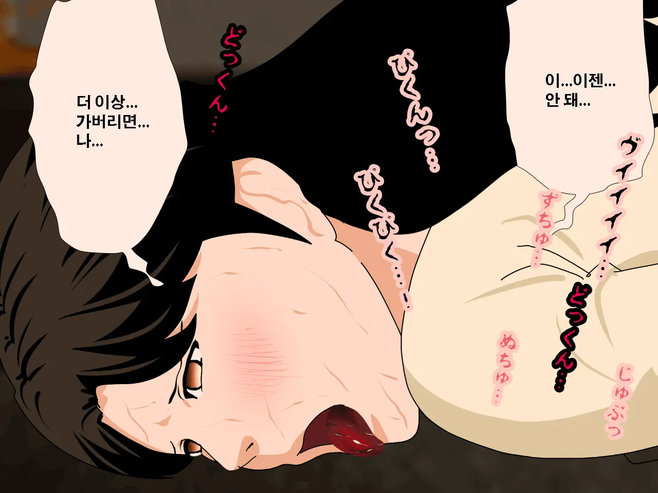 Saimin Uwaki Kenkyuubu Ch. 4 | 최면 바람기 연구회 제4화